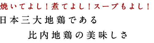 焼いてよし