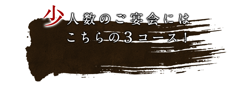 「鶏匠 比内や」では、